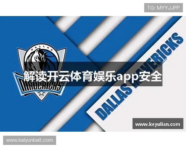 开云体育官网地址官方入口推荐，确保用户安全畅享优质游戏体验