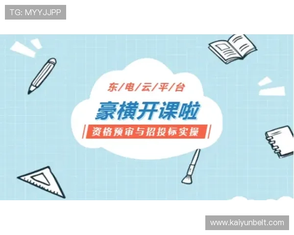 云开国际站提升企业海外市场竞争力的核心要素与实操建议