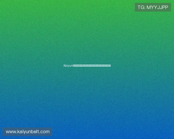 Kaiyun开云足球官网提供最权威的比赛直播和赛程安排全方位服务